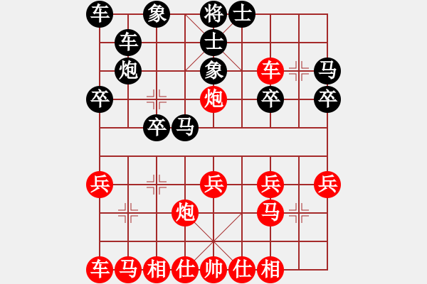 象棋棋譜圖片：風(fēng)乍起(3段)-勝-鳳城棋少(8級(jí)) - 步數(shù)：20 