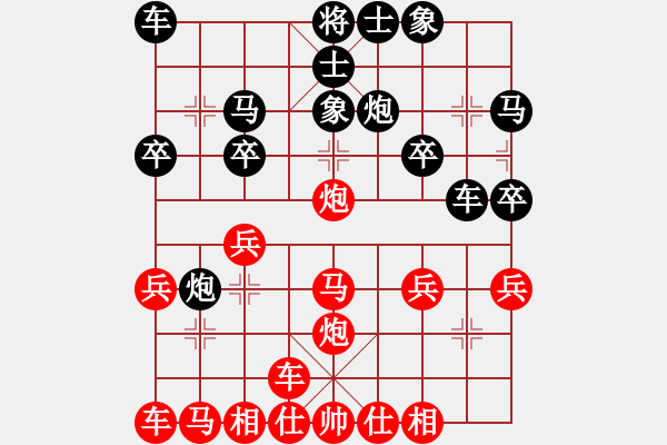 象棋棋譜圖片：橫才俊儒 -VS- （左）岸[1163265799] （輸贏成敗　又爭由人算） - 步數(shù)：20 