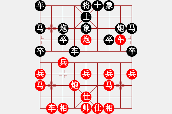 象棋棋谱图片：第4轮4台 山西牛志峰先和高阳吕同海 - 步数：20 