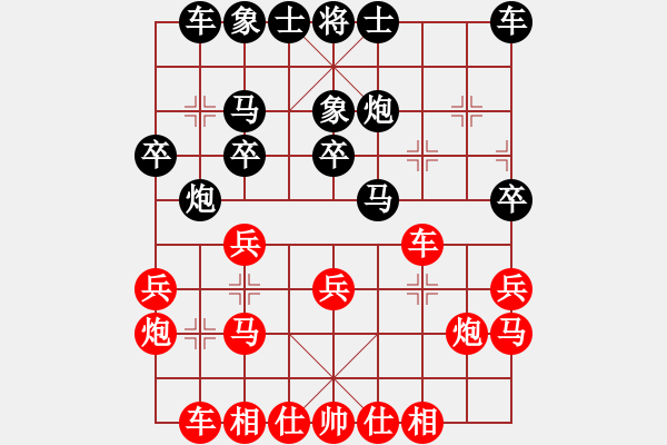 象棋棋譜圖片：qqoot(9星)-和-一庫(kù)走到底(9星) - 步數(shù)：20 