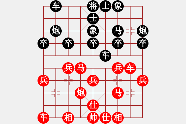 象棋棋譜圖片：bbboy002（業(yè)5-2）先勝 火鶴（業(yè)5-1 - 步數(shù)：20 