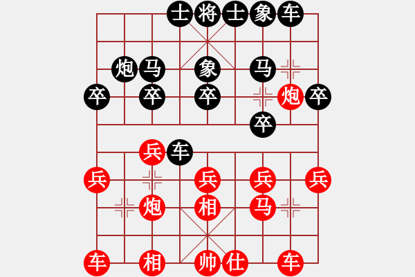 象棋棋譜圖片：天馬心空(月將)-和-唯我橫刀(日帥)仙人指路對士角炮或過宮炮 - 步數(shù)：20 