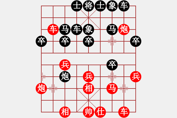 象棋棋譜圖片：天馬心空(月將)-和-唯我橫刀(日帥)仙人指路對士角炮或過宮炮 - 步數(shù)：30 