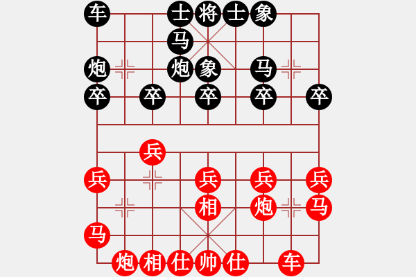 象棋棋谱图片：颜成龙 先和 刘俊达 - 步数：20 