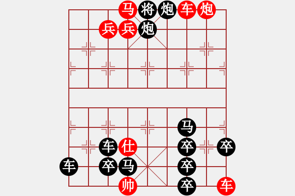 象棋棋譜圖片：十步緊，所有移動距離之和:126 - 步數(shù)：0 