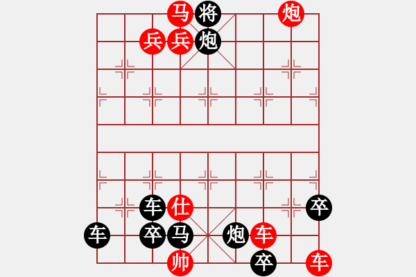 象棋棋譜圖片：十步緊，所有移動距離之和:126 - 步數(shù)：10 