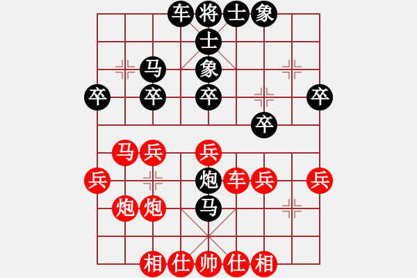 象棋棋譜圖片：鄭大川(8星)-負(fù)-溫州小棋迷(3星) - 步數(shù)：30 