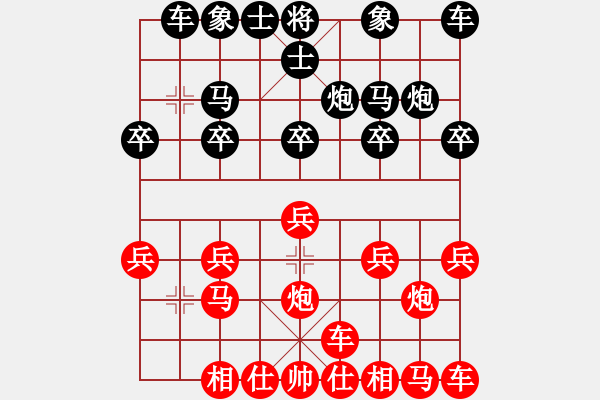 象棋棋譜圖片：橫才俊儒[紅] -VS- 天天想你[黑] - 步數(shù)：10 