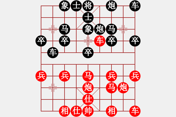 象棋棋譜圖片：橫才俊儒[紅] -VS- 天天想你[黑] - 步數(shù)：20 