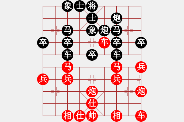 象棋棋譜圖片：橫才俊儒[紅] -VS- 天天想你[黑] - 步數(shù)：30 