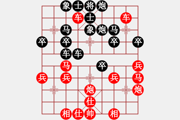 象棋棋譜圖片：橫才俊儒[紅] -VS- 天天想你[黑] - 步數(shù)：40 