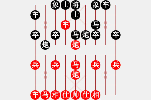 象棋棋譜圖片：橫才俊儒[292832991] -VS- 雁舞九天[491883405] - 步數(shù)：20 