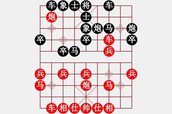 象棋棋譜圖片：嘴角揚(yáng)揚(yáng)[50129759] -VS- ★雨中寒★[50750655] - 步數(shù)：20 