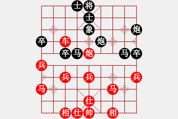 象棋棋譜圖片：嘴角揚(yáng)揚(yáng)[50129759] -VS- ★雨中寒★[50750655] - 步數(shù)：40 