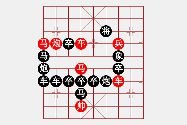 象棋棋譜圖片：☆《雅韻齋》☆【青山隱高士《樂在其中》綠水歌雅韻】☆　　秦 臻 擬局 - 步數：10 