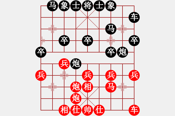 象棋棋譜圖片：第五輪番禺梁仲儀先和邱路生起馬局對挺7卒 - 步數(shù)：20 