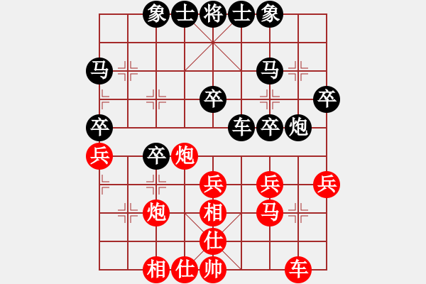 象棋棋譜圖片：第五輪番禺梁仲儀先和邱路生起馬局對挺7卒 - 步數(shù)：30 