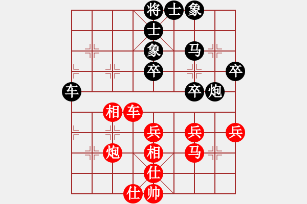 象棋棋譜圖片：第五輪番禺梁仲儀先和邱路生起馬局對挺7卒 - 步數(shù)：40 