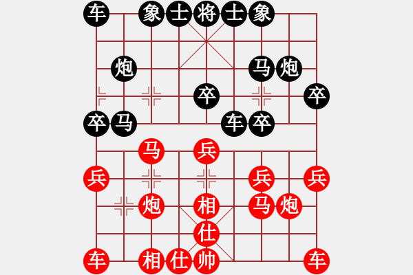 象棋棋譜圖片：虎膽雄兵(月將)-和-今燈大劍(9段) - 步數(shù)：20 