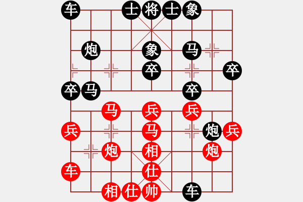 象棋棋譜圖片：虎膽雄兵(月將)-和-今燈大劍(9段) - 步數(shù)：30 