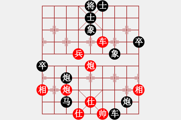 象棋棋譜圖片：虎膽雄兵(月將)-和-今燈大劍(9段) - 步數(shù)：80 