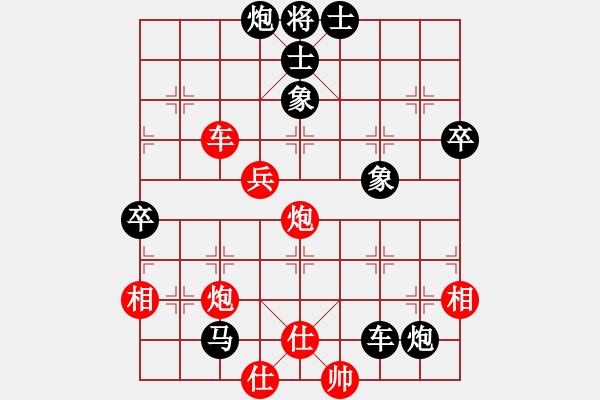 象棋棋譜圖片：虎膽雄兵(月將)-和-今燈大劍(9段) - 步數(shù)：90 