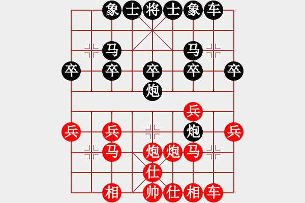 象棋棋譜圖片：285866803VS賴(lài)宏 - 步數(shù)：20 