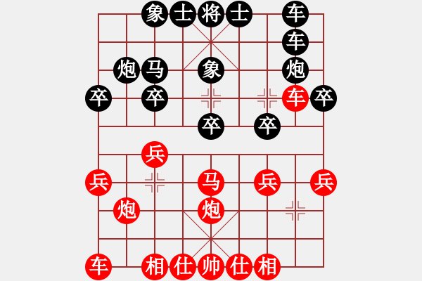 象棋棋譜圖片：大將第一(9星)-勝-王老同(4星) - 步數(shù)：20 