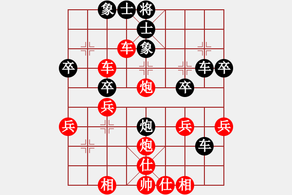 象棋棋譜圖片：大將第一(9星)-勝-王老同(4星) - 步數(shù)：40 