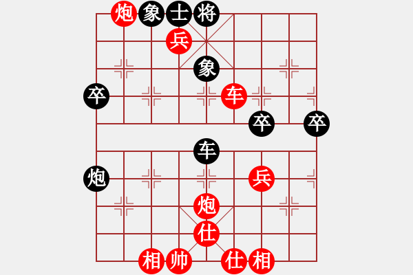 象棋棋譜圖片：大將第一(9星)-勝-王老同(4星) - 步數(shù)：70 