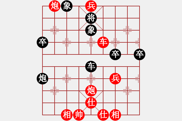 象棋棋譜圖片：大將第一(9星)-勝-王老同(4星) - 步數(shù)：73 