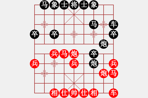 象棋棋譜圖片：中炮對左炮封車（我先勝Q(mào)Q都尉） - 步數(shù)：20 