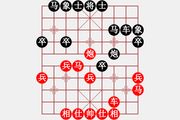 象棋棋譜圖片：中炮對左炮封車（我先勝Q(mào)Q都尉） - 步數(shù)：30 