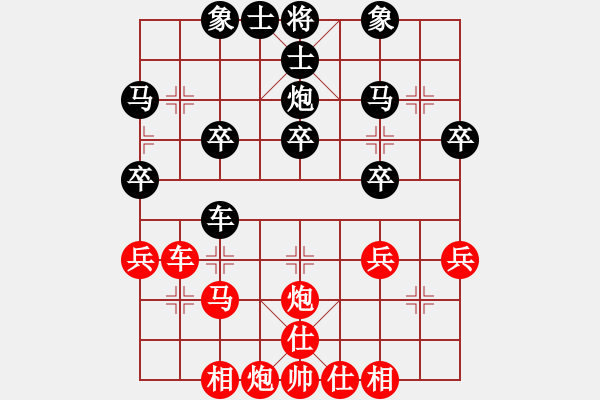 象棋棋譜圖片：屏風(fēng)馬轉(zhuǎn)后補(bǔ)列炮應(yīng)中炮（黑勝） - 步數(shù)：30 