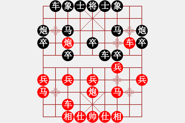 象棋棋譜圖片：老子叫宣觀(北斗)-勝-安在天(9星) - 步數(shù)：20 