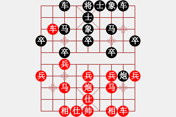 象棋棋譜圖片：善思維(6段)-負(fù)-中原象棋王(2段) - 步數(shù)：20 