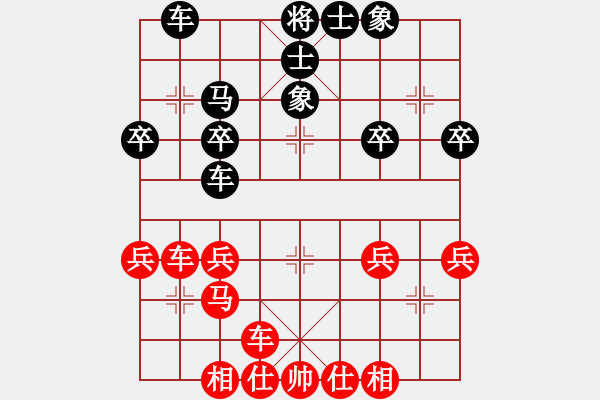 象棋棋譜圖片：橫才俊儒 -VS- 水生火熱[26629255] - 步數(shù)：30 