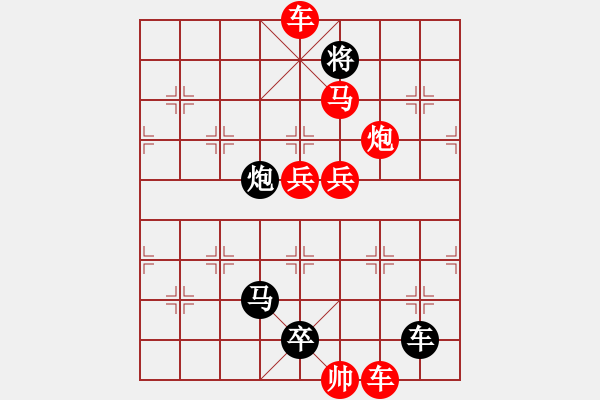 象棋棋譜圖片：Q. 和尚－難度高：第210局 - 步數(shù)：10 