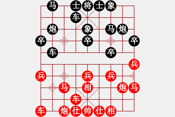 象棋棋譜圖片：悄悄器 負(fù)-情迷蒼井空 - 步數(shù)：20 