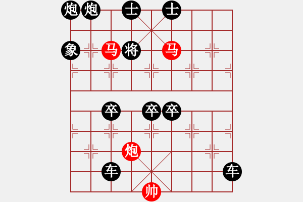 象棋棋譜圖片：68【 帥 令 3 軍 】 秦 臻 擬局 - 步數(shù)：110 