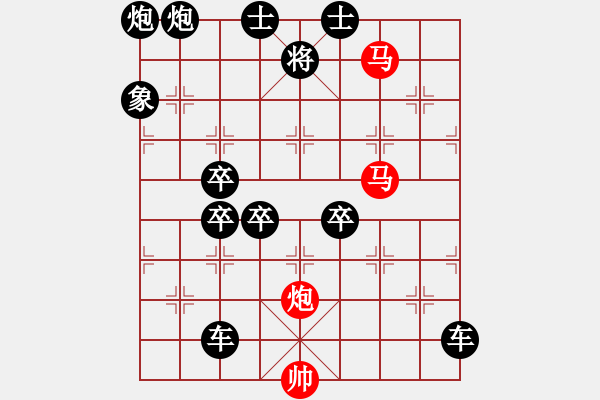 象棋棋譜圖片：68【 帥 令 3 軍 】 秦 臻 擬局 - 步數(shù)：40 