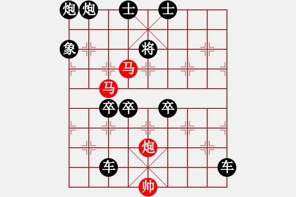 象棋棋譜圖片：68【 帥 令 3 軍 】 秦 臻 擬局 - 步數(shù)：50 