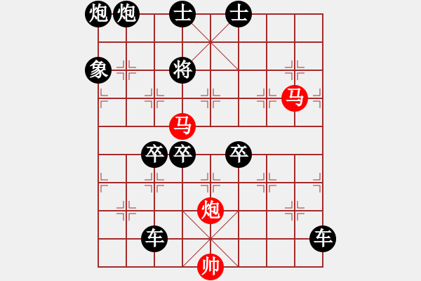 象棋棋譜圖片：68【 帥 令 3 軍 】 秦 臻 擬局 - 步數(shù)：60 