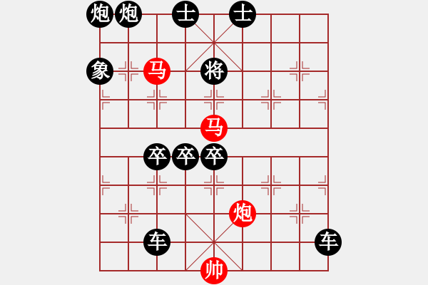 象棋棋譜圖片：68【 帥 令 3 軍 】 秦 臻 擬局 - 步數(shù)：80 