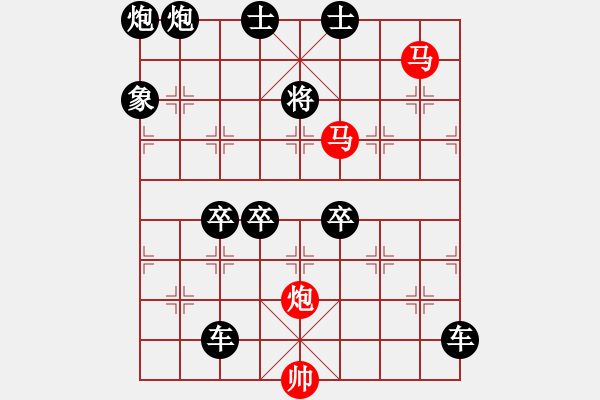 象棋棋譜圖片：68【 帥 令 3 軍 】 秦 臻 擬局 - 步數(shù)：90 