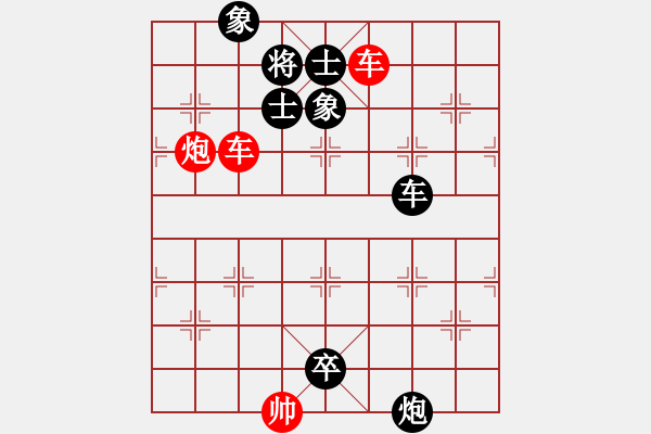 象棋棋譜圖片：雙車炮類(19) - 步數(shù)：0 