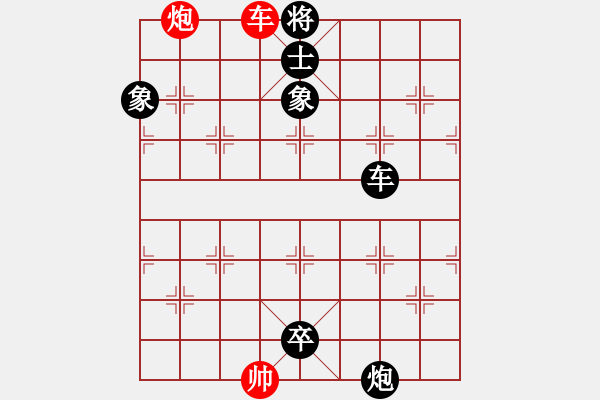 象棋棋譜圖片：雙車炮類(19) - 步數(shù)：9 