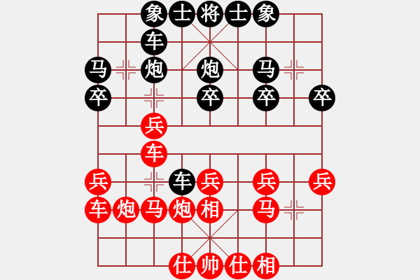 象棋棋谱图片：陕西社体中心 高飞 和 福建象棋协会 柯善林 - 步数：20 