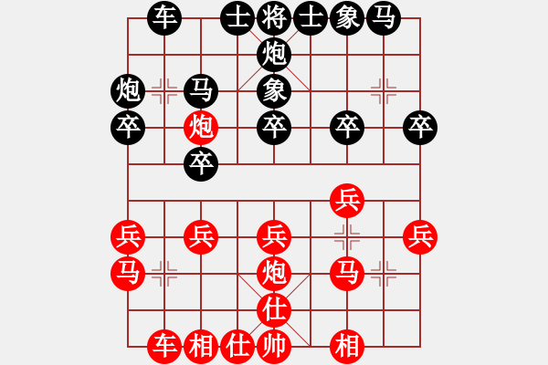 象棋棋譜圖片：晉中象棋協(xié)會周軍（紅勝）大同張才 - 步數(shù)：20 