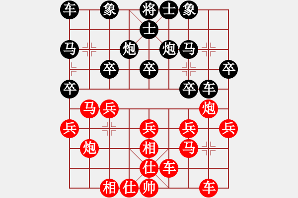 象棋棋譜圖片：單核小軟(6段)-和-有心若此(4段) - 步數(shù)：20 